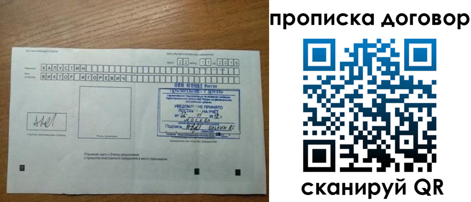 временная регистрация купить в Чернушке