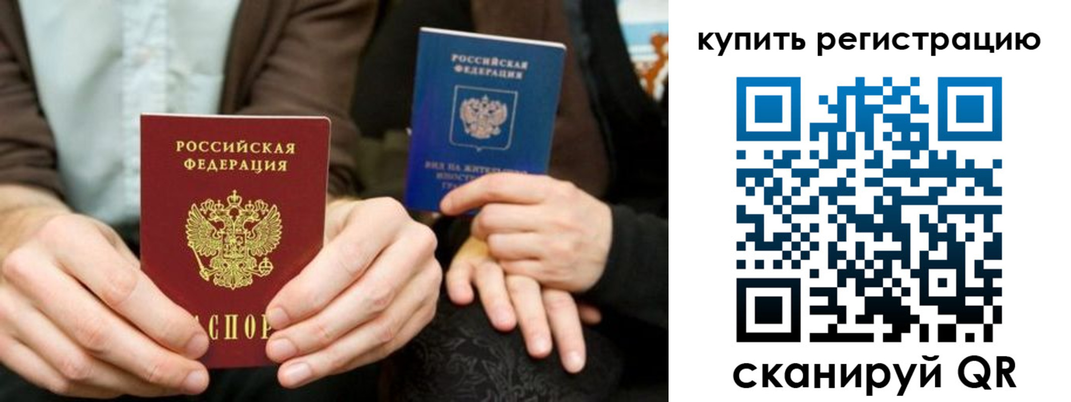 прописка от собственника в Чернушке