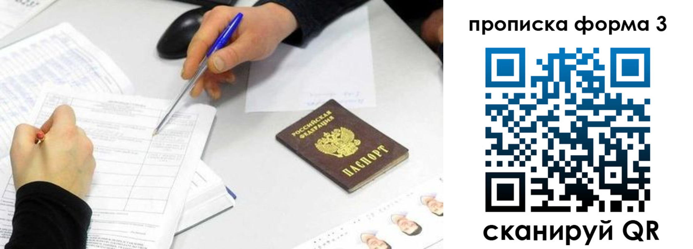 миграционный учет в Чернушке
