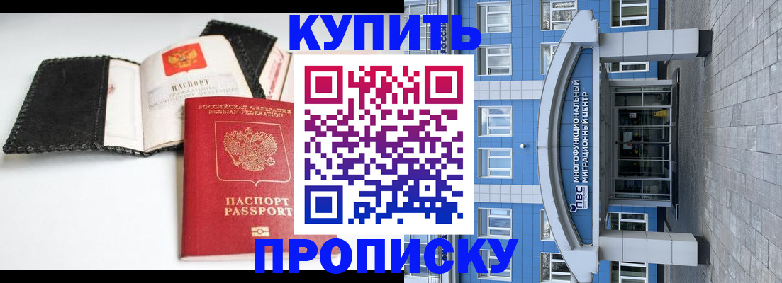 прописка гарантия в Чернушке