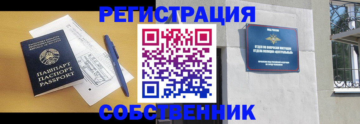 прописка для кредита в Чернушке