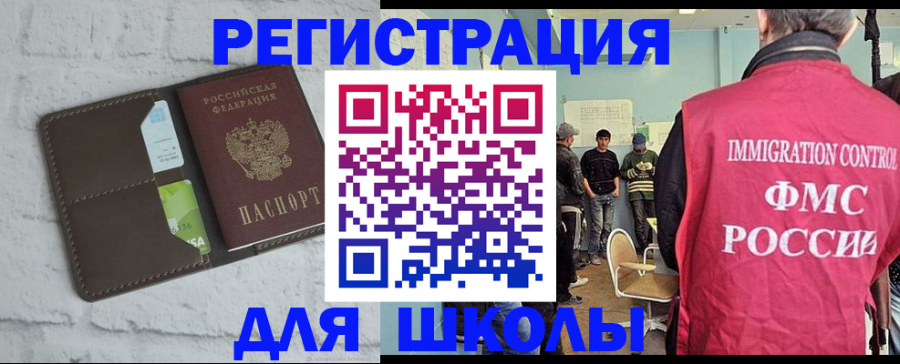 временная регистрация законно в Чернушке
