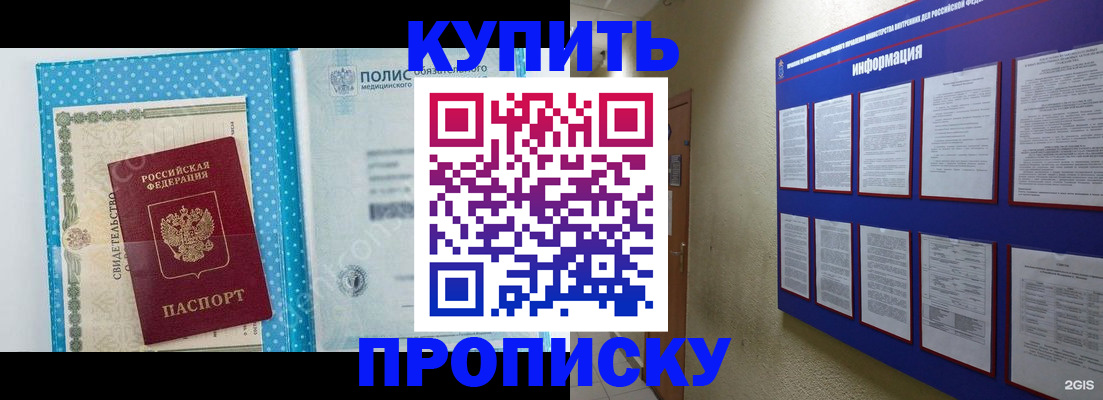 временная регистрация для всех в Чернушке