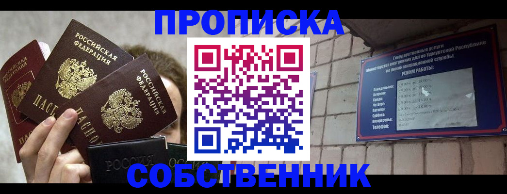 прописка регистрация в Чернушке