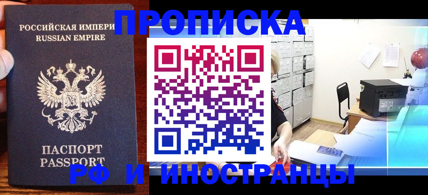 где прописаться в Чернушке