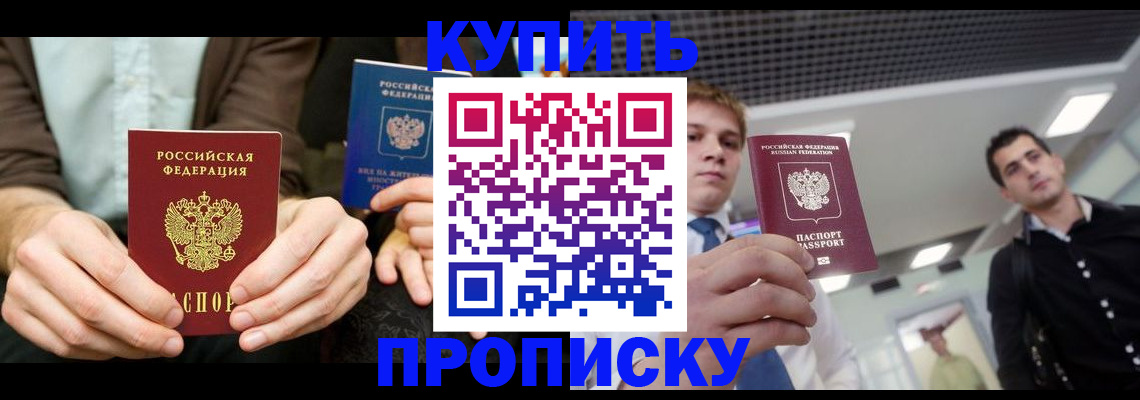 прописка иностранных граждан в Чернушке