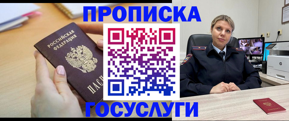 временная регистрация в Чернушке