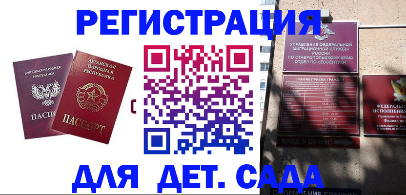 временная регистрация для всех в Чернушке