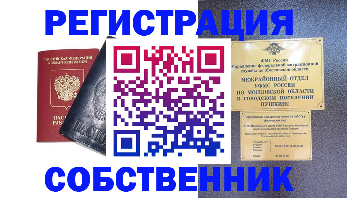 прописка ребенка в Чернушке