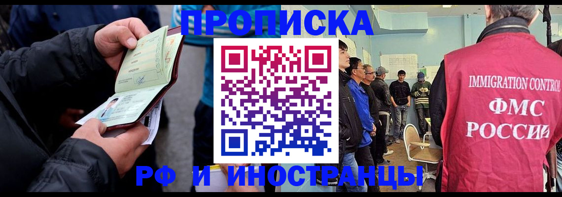 временная регистрация в Чернушке