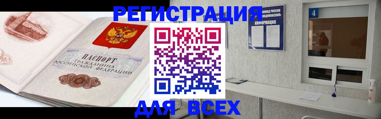 прописка от собственника в Чернушке