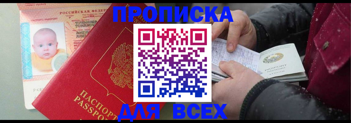 найти адрес прописки в Чернушке
